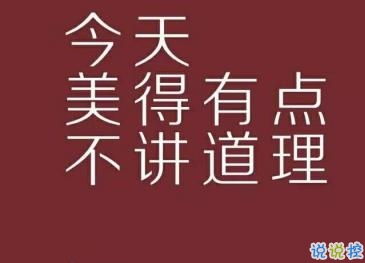 关于小棉袄的文案