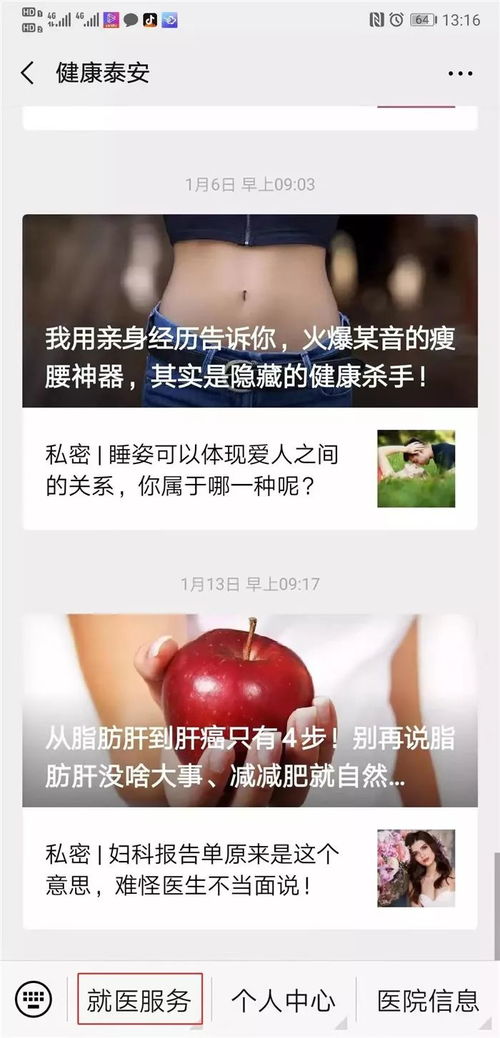 做四维需要预约吗。需要挂号吗