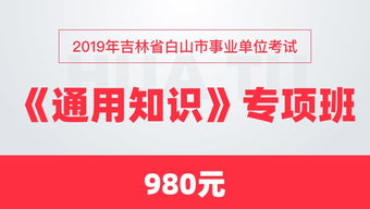 白山市人事考试网官网