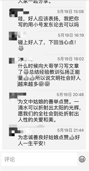 感谢陌生好心人帮忙的朋友圈说说