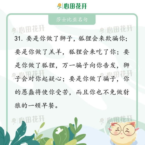 莎士比亚 经典句子