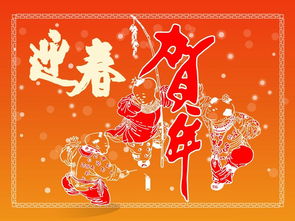 2031年新年祝福语