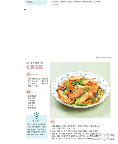 孕妇营养食谱有哪些?赶紧看看可以吗