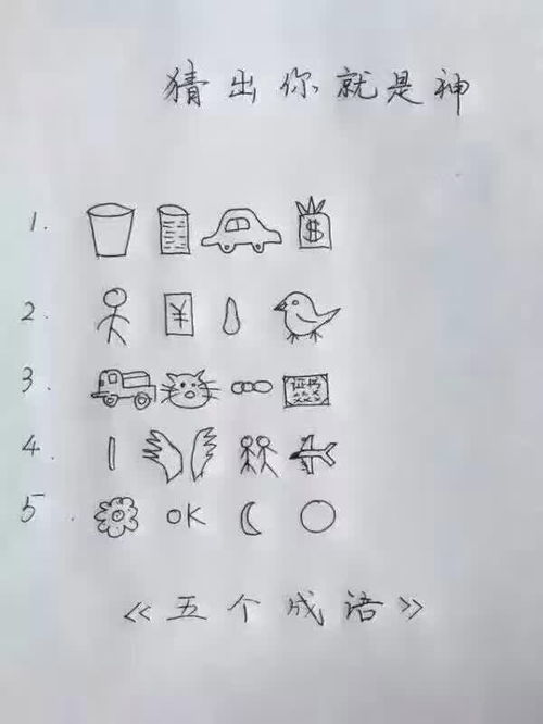 开头是也字的四字成语有什么