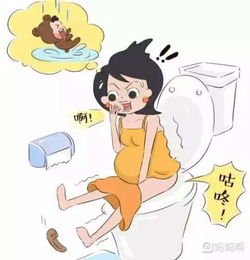 孕晚期上厕所要注意什么