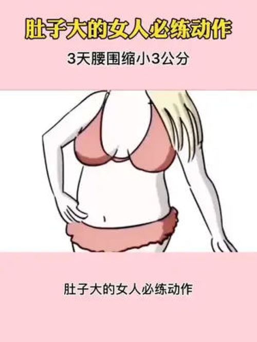 产后怎么快速瘦小肚子？