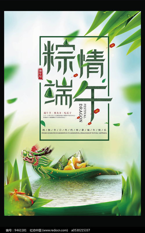 端午节创意文案优秀10篇