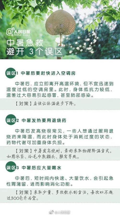 关于防暑降温的句子