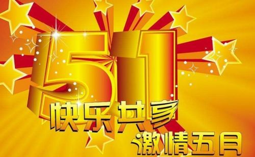 五一劳动节名言名句[共计115段是什么