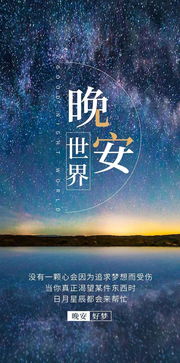 晚安朋友圈的短句子
