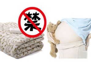孕妇用电热毯有什么危害吗