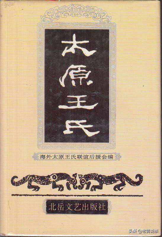 王姓的来源简介100字急急急急急急急急急急急急