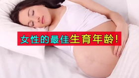 如何提高女性生育意愿