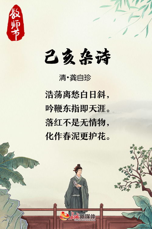 感恩老师的诗句有哪些