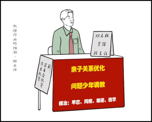 教师开学文案句子