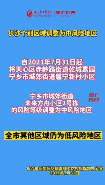 长沙是不是属于风蚀地貌还是冰川地貌