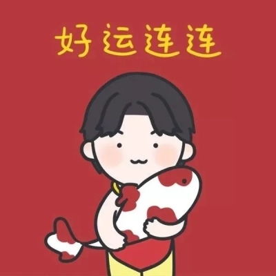 抖音开心句子大全