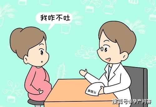 孕吐的10个缓解小妙招