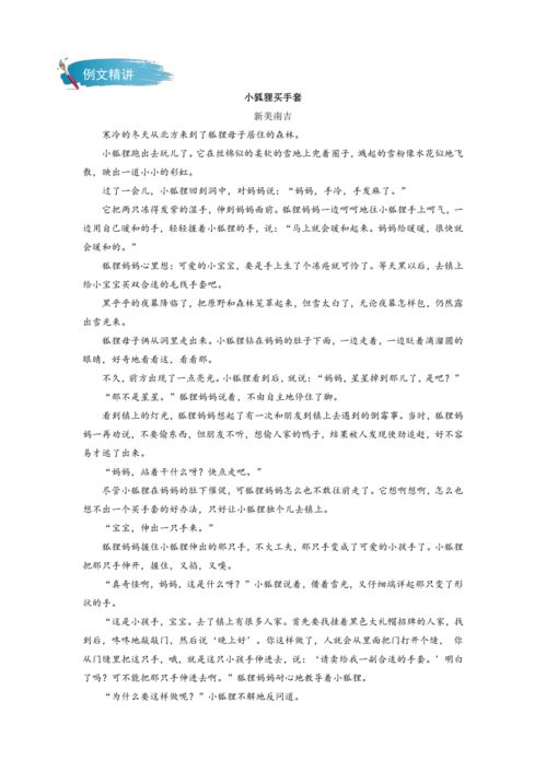 管鲍之交文言文翻译