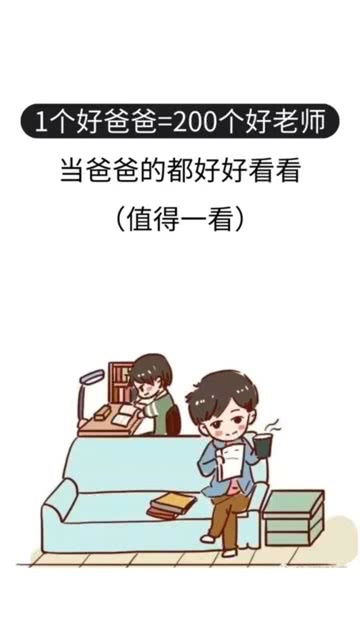 如何做一个好的父亲作文