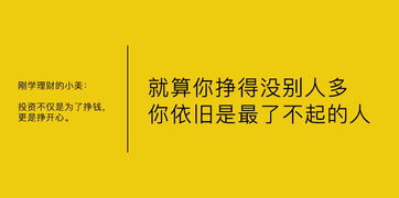 2021年挣钱的句子