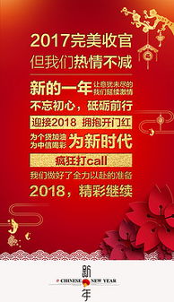 新年寄语简短励志8个字2020