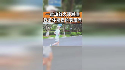 形容运动之后大汗淋漓的经典句子