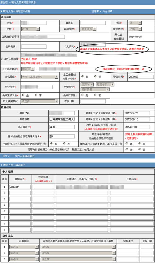 有多少人拿到120分居住证