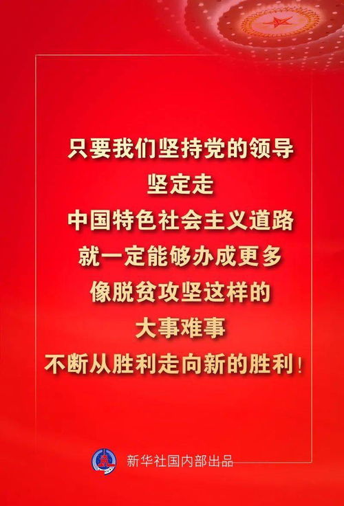 形容新征程豪迈的句子