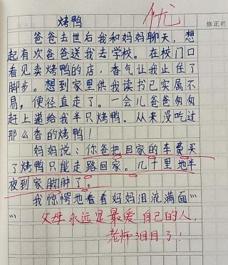 学会安慰别人的作文