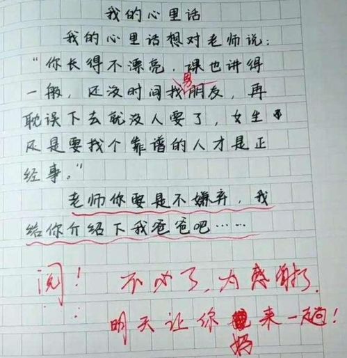 学会安慰别人的作文