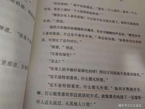 村上春树名言名句,经典语录