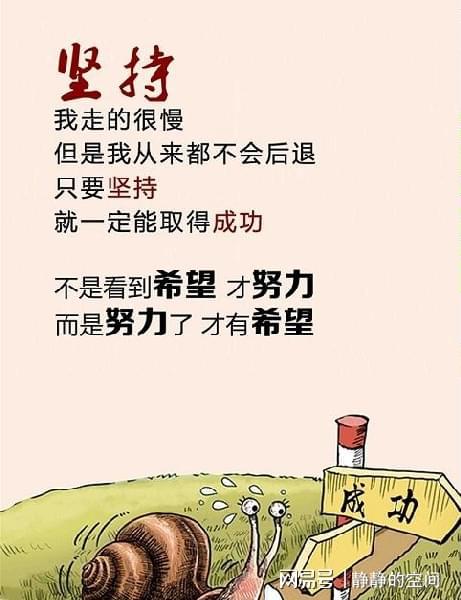 坚持自律的励志短句