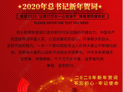 新年寄语简短励志2021学生