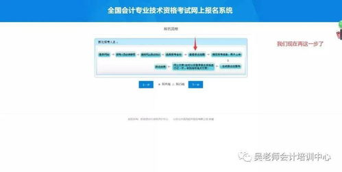 锡林郭勒初级会计职称报名网站