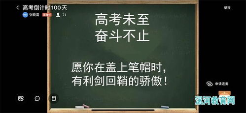 高三100天冲刺的话