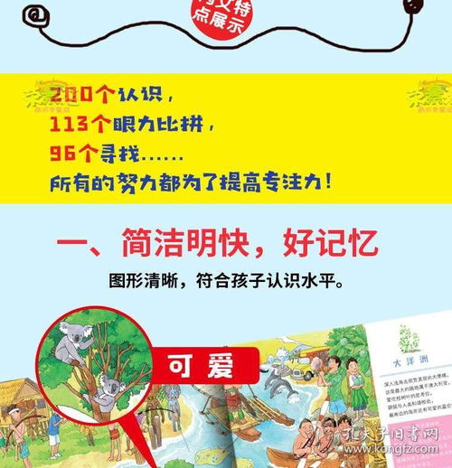 智力障碍儿童记忆的发展特点