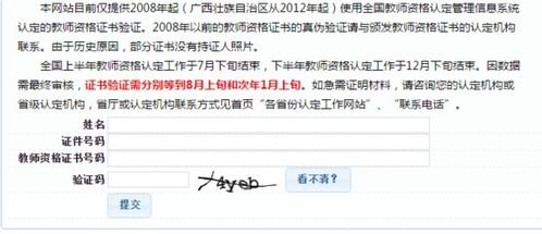 吉安教师资格证报名网站