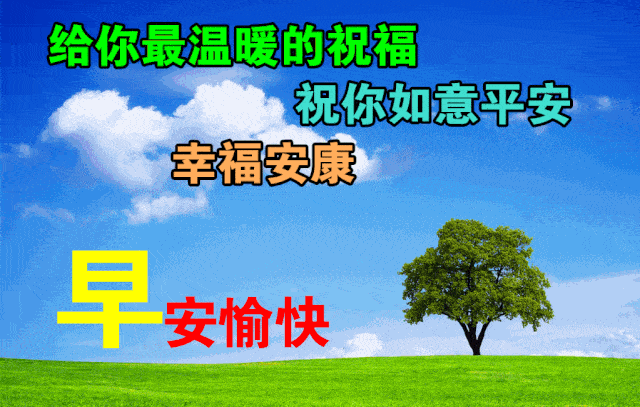 2021祝福语加图片