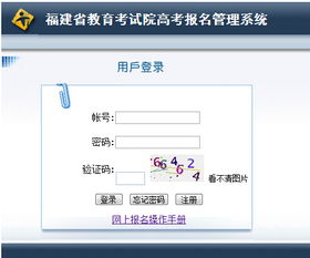 福州高考报名网址查询