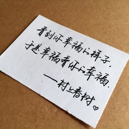 村上春树经典语录句子
