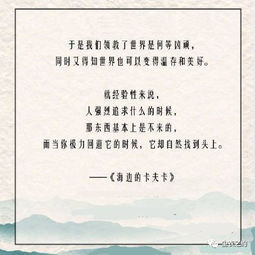 村上春树经典语录句子