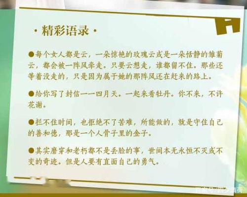 村上春树经典语录句子