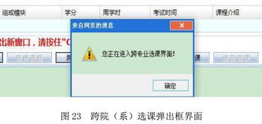 华中科技大学教务管理系统官网