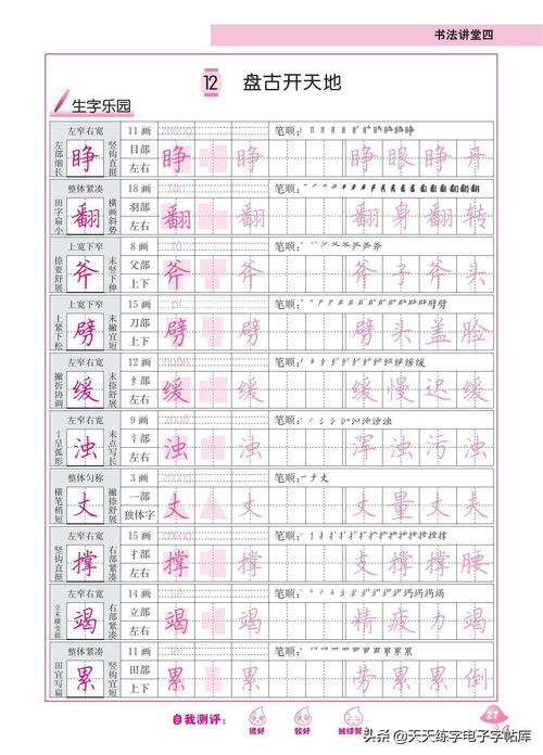 四字、有霸气、够嘹亮的跑操口号、十六字，能押韵更好！大家帮帮忙～十万火急！