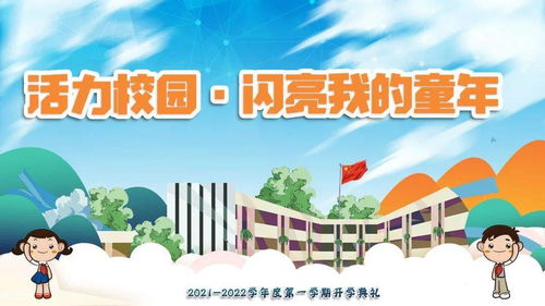 2020年新学期寄语简短