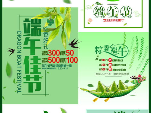 端午节带粽字词语