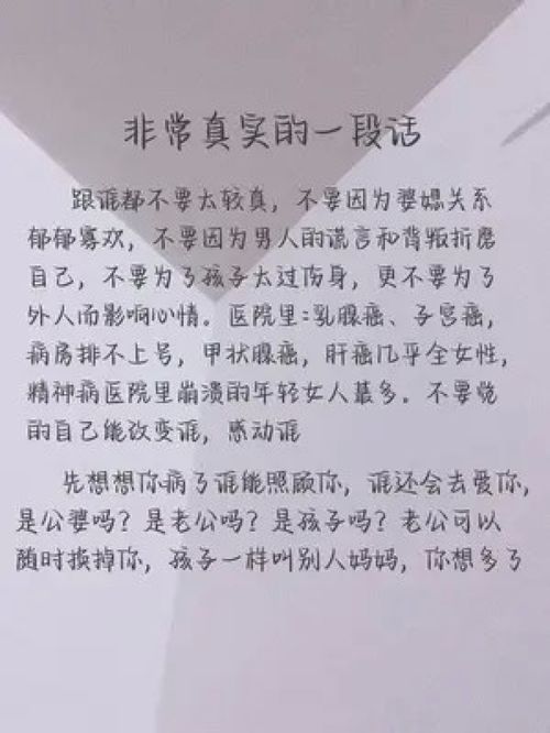 一段很现实的话[摘抄91段了