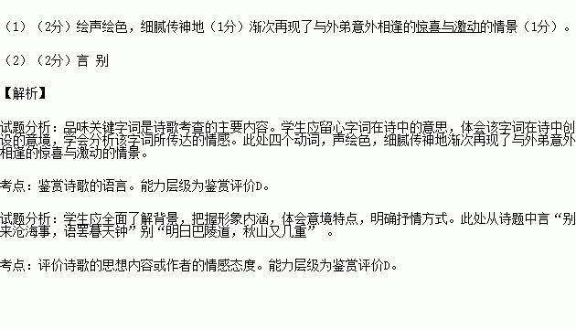 用三个连续动作的词语写一句话