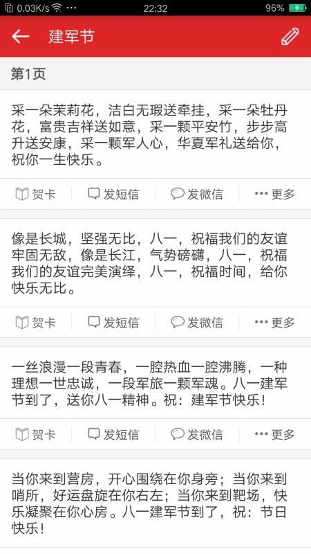 劳动节给领导的祝福短信[共计107段文章